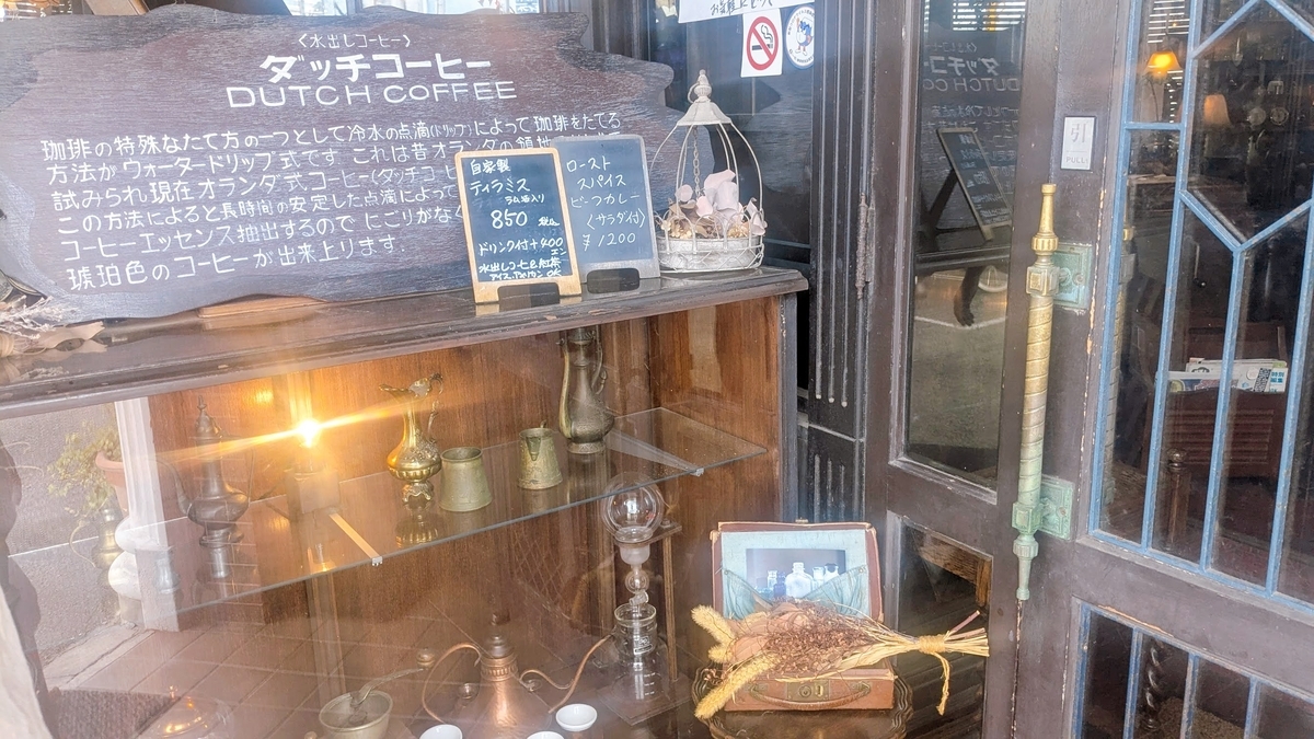 店舗