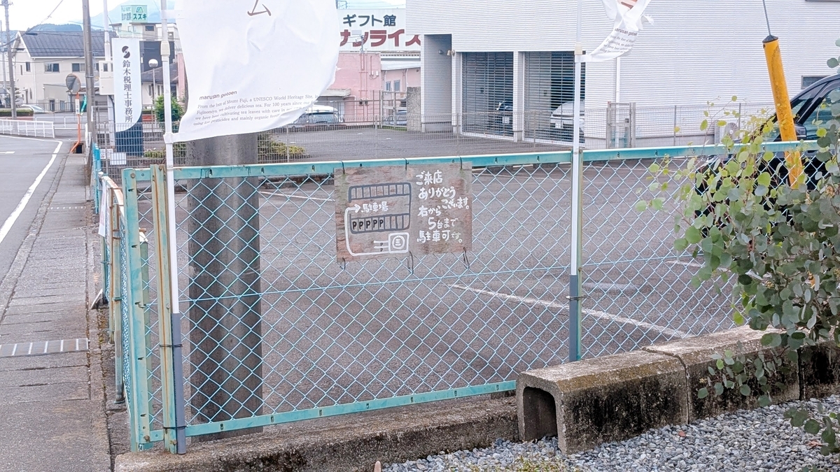 駐車場2