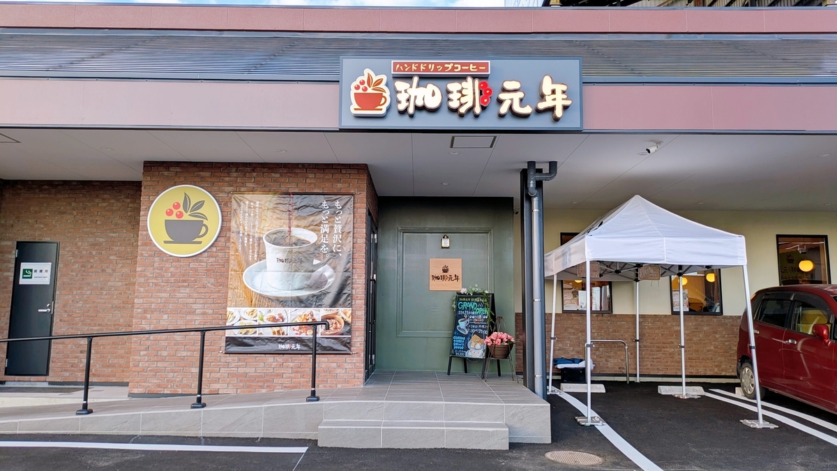 外観２