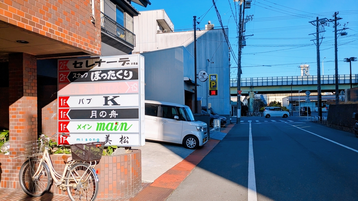 お店周辺