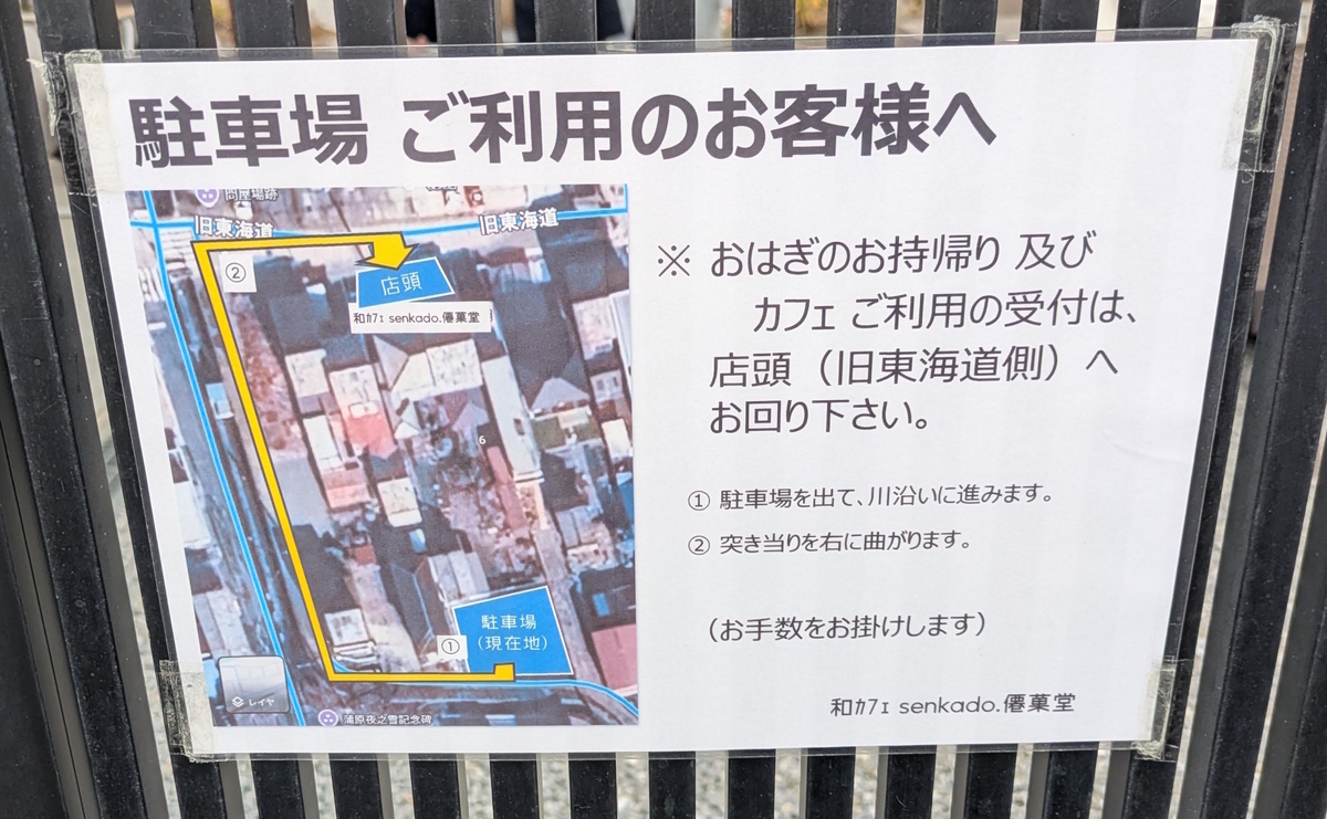 駐車場から店舗までの案内図。川沿いを進んで向かいます。