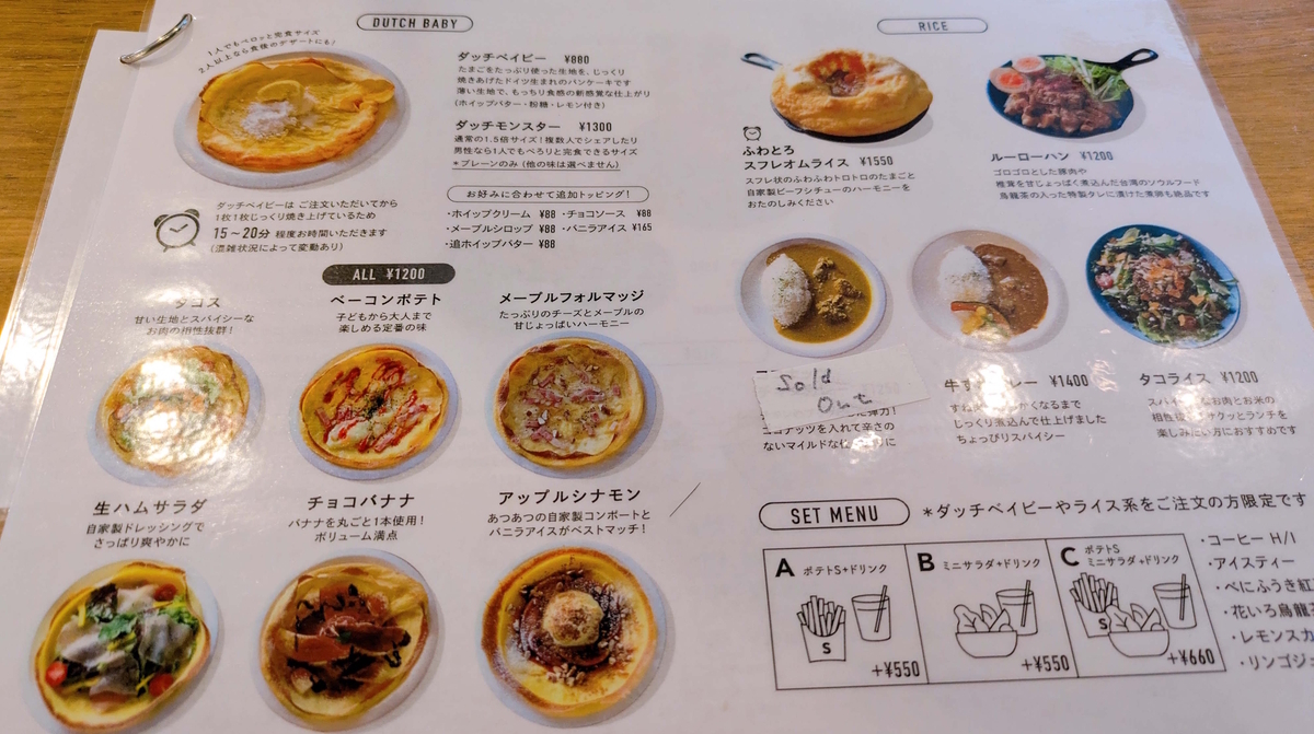 プレーンからトッピング各種まで充実のラインナップ