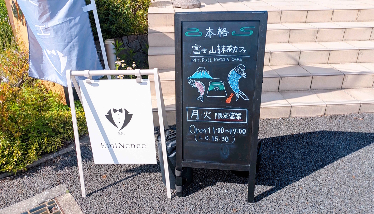 「月・火 限定営業」の黒板看板。タキシードマークがおしゃれ