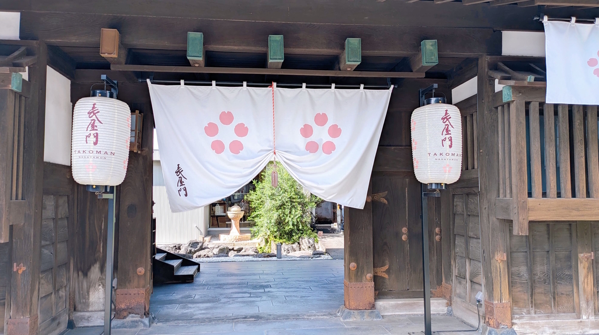店外に残る江戸時代後期の長屋門。風格ある佇まいです