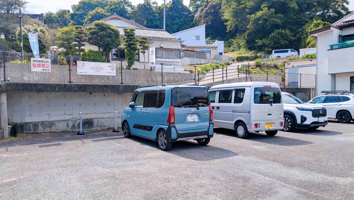 最明寺の駐車場。広々としており車でのアクセスも安心