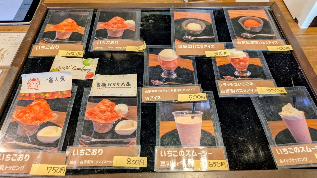 写真付きで分かりやすいメニュー表