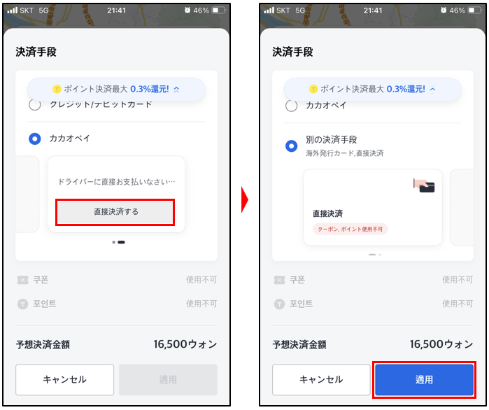 支払方法の選択