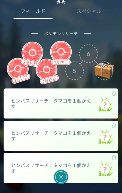 ポケモンgo ヒンバスday Master 166のブログ