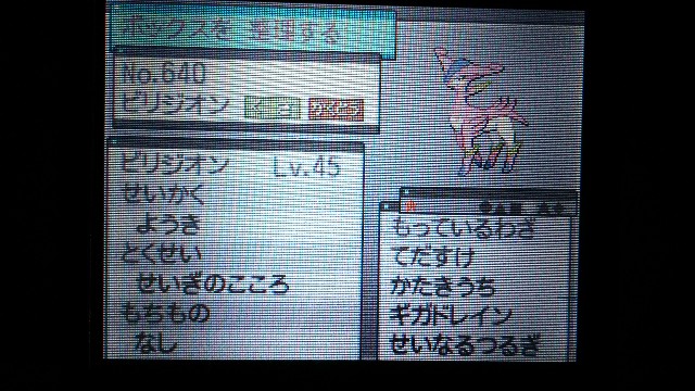 ポケモンbw2 色固定乱数に初挑戦した話 ビリジオン編 Master 166のブログ