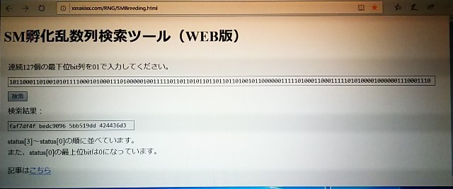 ポケモンusum 色孵化乱数に初めて挑戦した話 Master 166のブログ ポケモンusum 色孵化乱数に初めて挑戦した話 Master 166のブログ