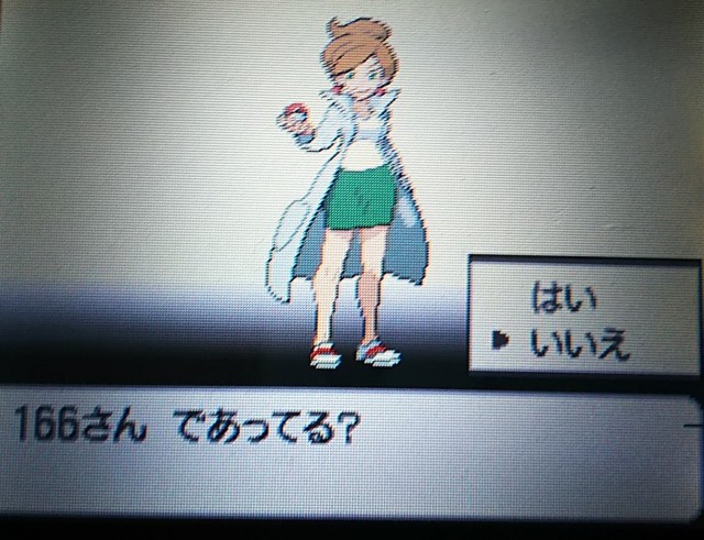 ポケモンbw 野生乱数 Id調整有 色6vメタモン編 Master 166のブログ ポケモンbw 野生乱数 Id調整有 色6vメタモン編 Master 166のブログ
