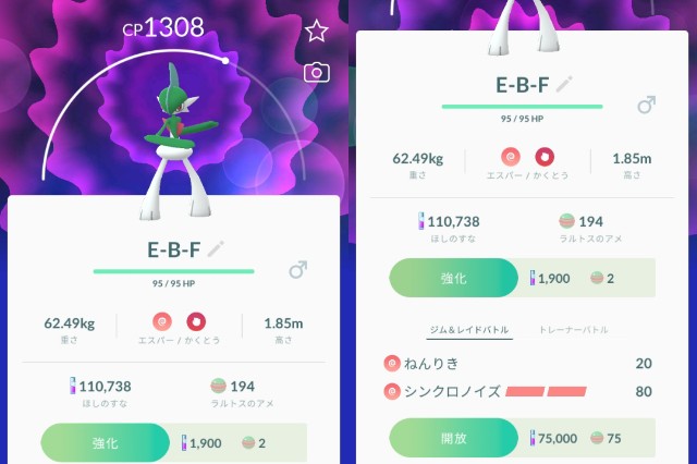 ポケモンgoコミュニティ デイ ラルトス Master 166のブログ