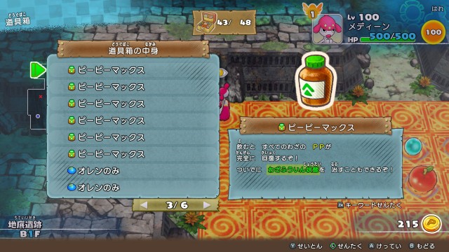 ポケダンdx 店長カクレオンに勝負を挑みに行ったチャーレムの話 Master 166のブログ