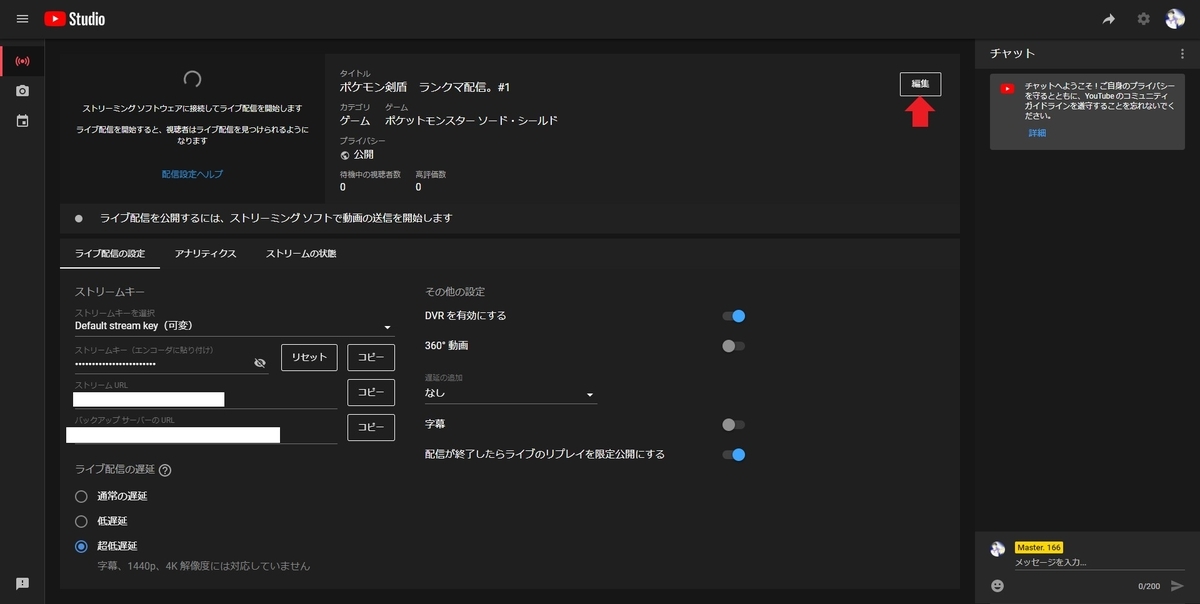 低スペックpcでもyoutubeでゲーム生配信がやりたい と 挑戦した話 Master 166のブログ