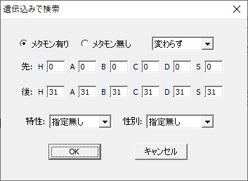 ポケモンbw 色孵化乱数の話 Master 166のブログ