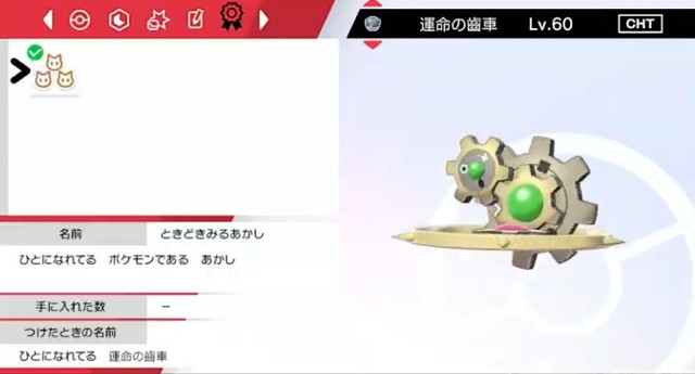 ポケモン剣盾 色証厳選に初挑戦した話 Master 166のブログ