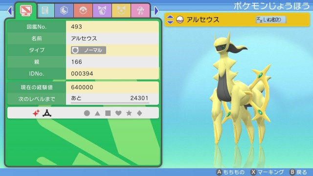 ポケモンBDSP 乱数調整に初挑戦した話｡-ギラティナ編- - Master.166の