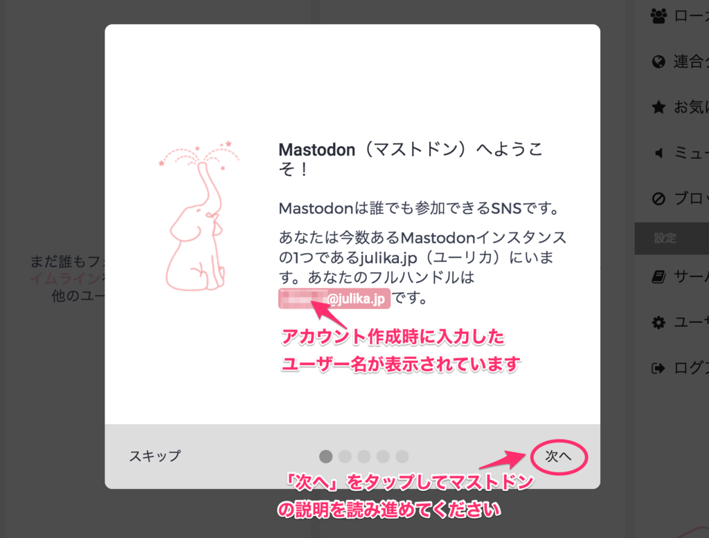 f:id:Mastodon-Tootdon:20170717170734p:plain f:id:Mastodon-Tootdon:20170717170734p:plain