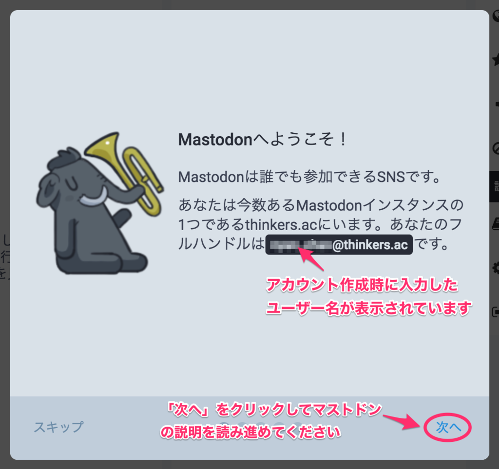 f:id:Mastodon-Tootdon:20170728012501p:plain f:id:Mastodon-Tootdon:20170728012501p:plain