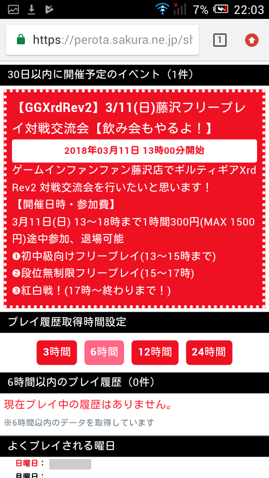 f:id:MasuCatz:20180213223742p:plain