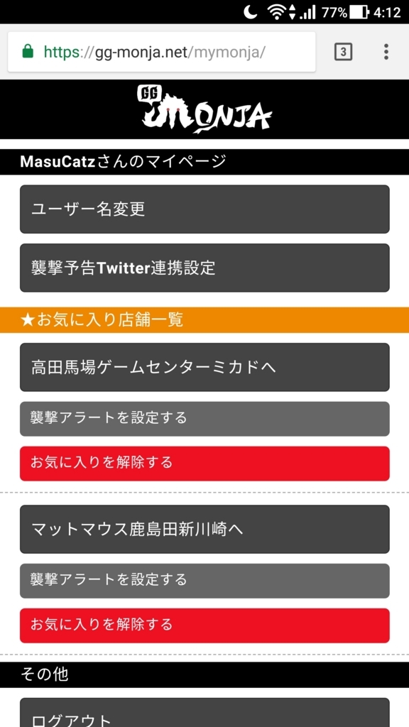 f:id:MasuCatz:20180719172316j:plain