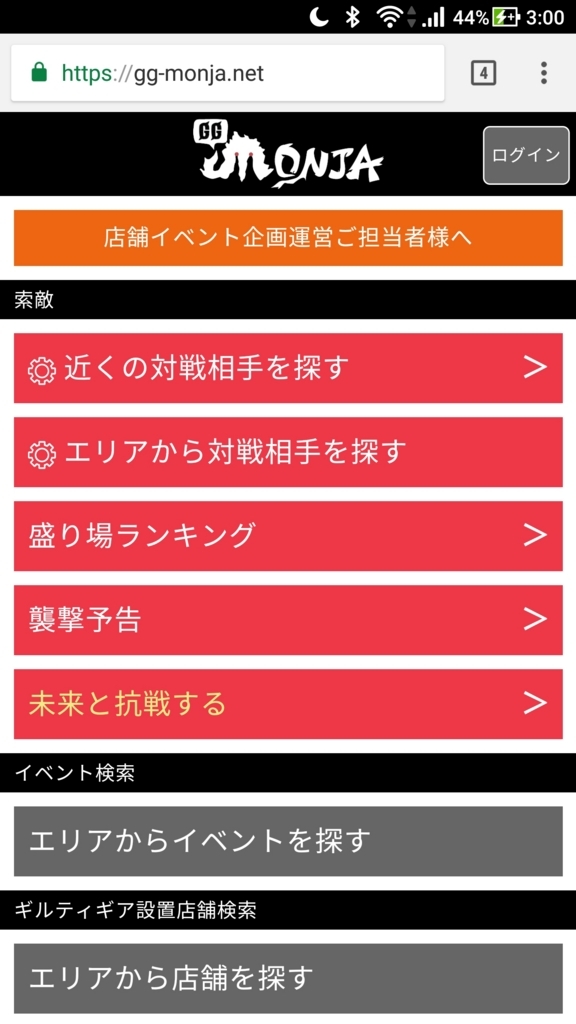 f:id:MasuCatz:20180719172459j:plain