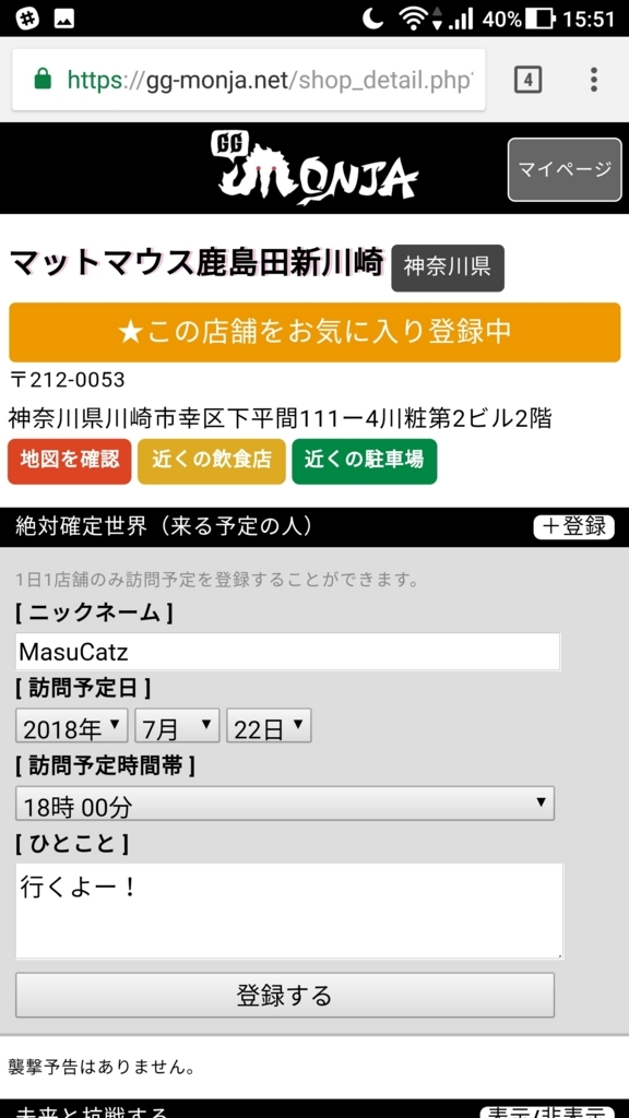 f:id:MasuCatz:20180719181925j:plain