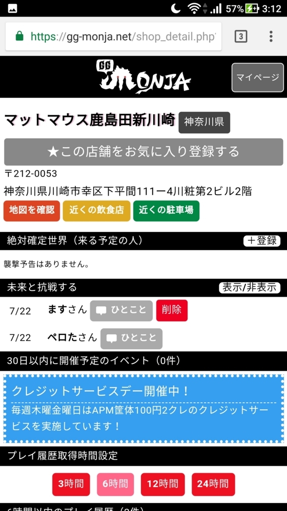 f:id:MasuCatz:20180719184006j:plain