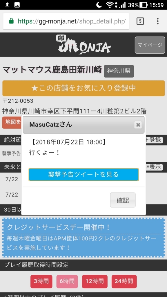 f:id:MasuCatz:20180719184033j:plain
