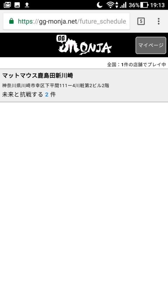 f:id:MasuCatz:20180719192545j:plain