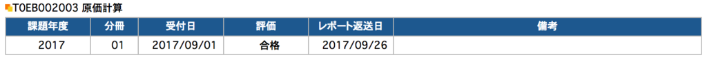 f:id:Matari:20170926002650p:plain f:id:Matari:20170926002650p:plain