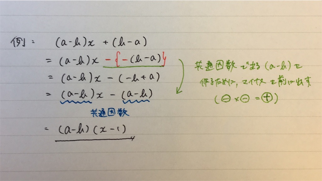 f:id:Math-sugaku_hiroko:20171004154437j:image