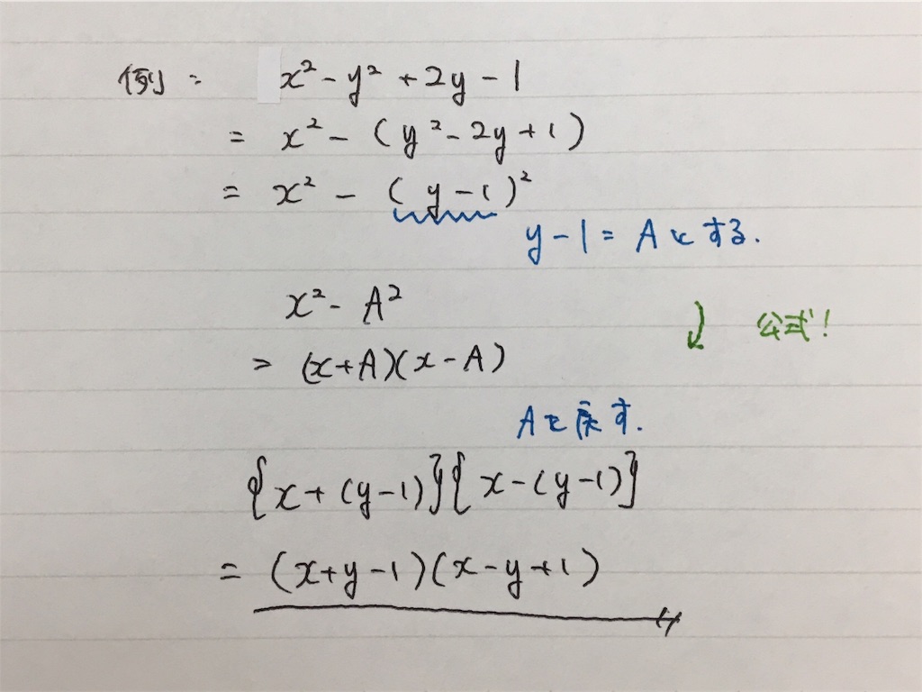 f:id:Math-sugaku_hiroko:20171005120712j:image
