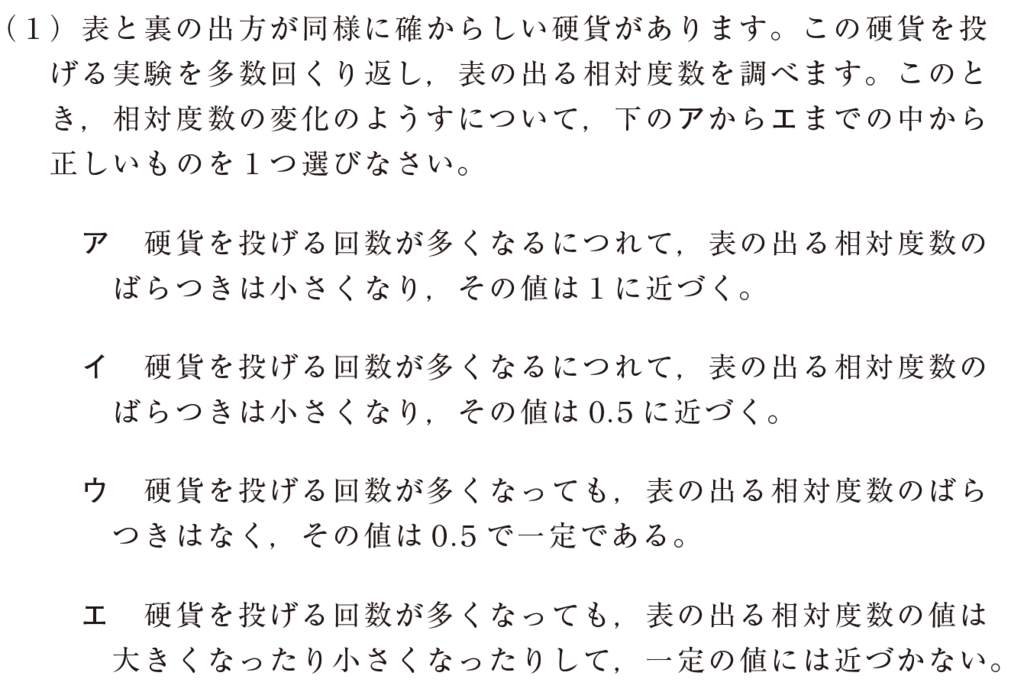 中学生の数学理解の実態 資料の活用 編 中高数学教育序説 はじめの0 5歩