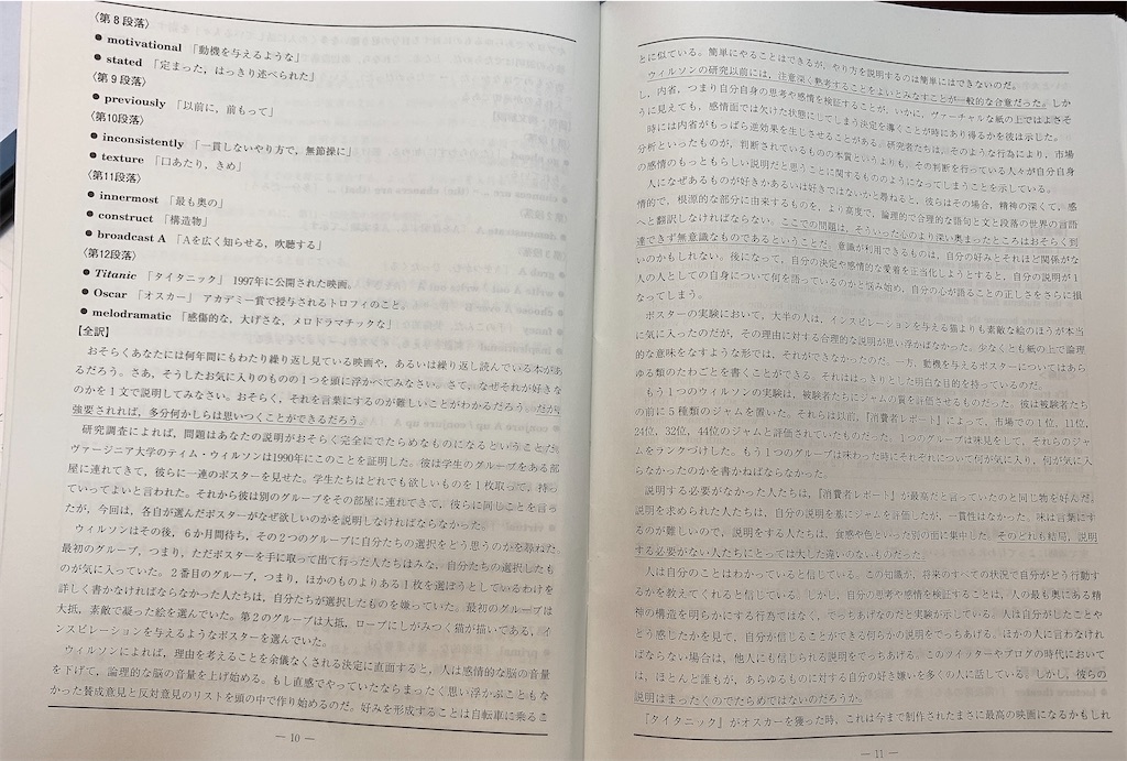 A Born Loser2 6 9 漫然と勉強するくらいなら 目的意識を持って寝てた方がマシです A Born Loser2 6 9 漫然と勉強するくらいなら 目的意識を持って寝てた方がマシです