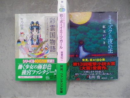 電撃文庫 雑誌 まとめ 総合目録 ファンタジア文庫 Amazon.co.jp: 電撃