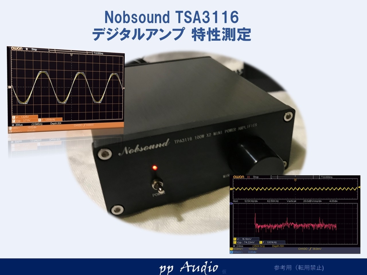 Nobsound NS-21G モノブロックアンプ 100W 高効率 TPDXT Nobsound NS-21G モノブロックアンプ 100W 高効率 TPA3116チップ搭載