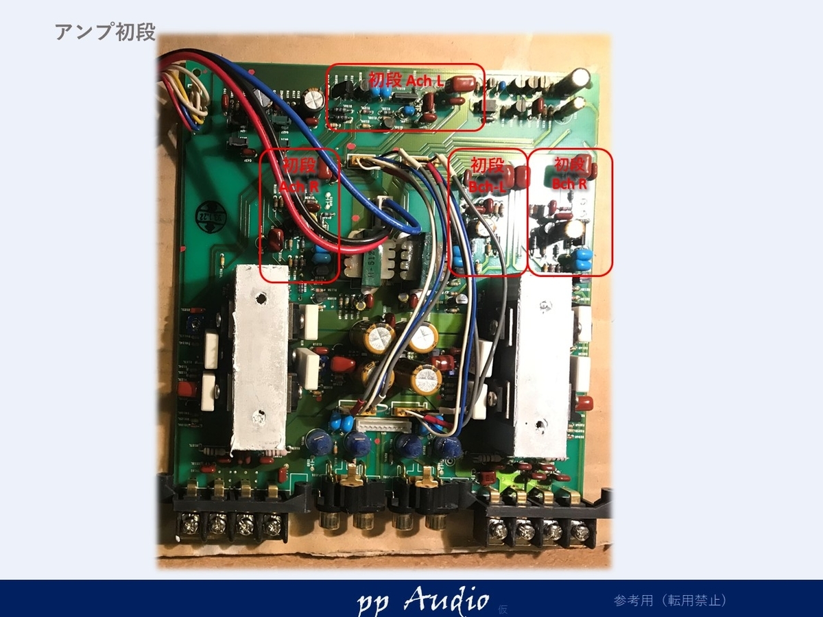 ナカミチ 幻の 100PA（アンプ部 カスタム） - ppAaudio