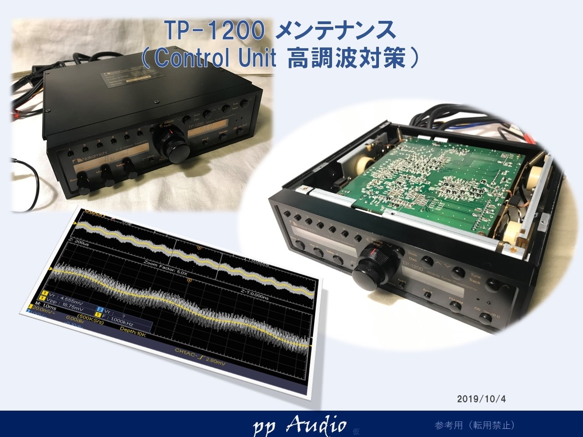 アウター ジャケット Nakamichi TP-1200 Limited【希少品・美品