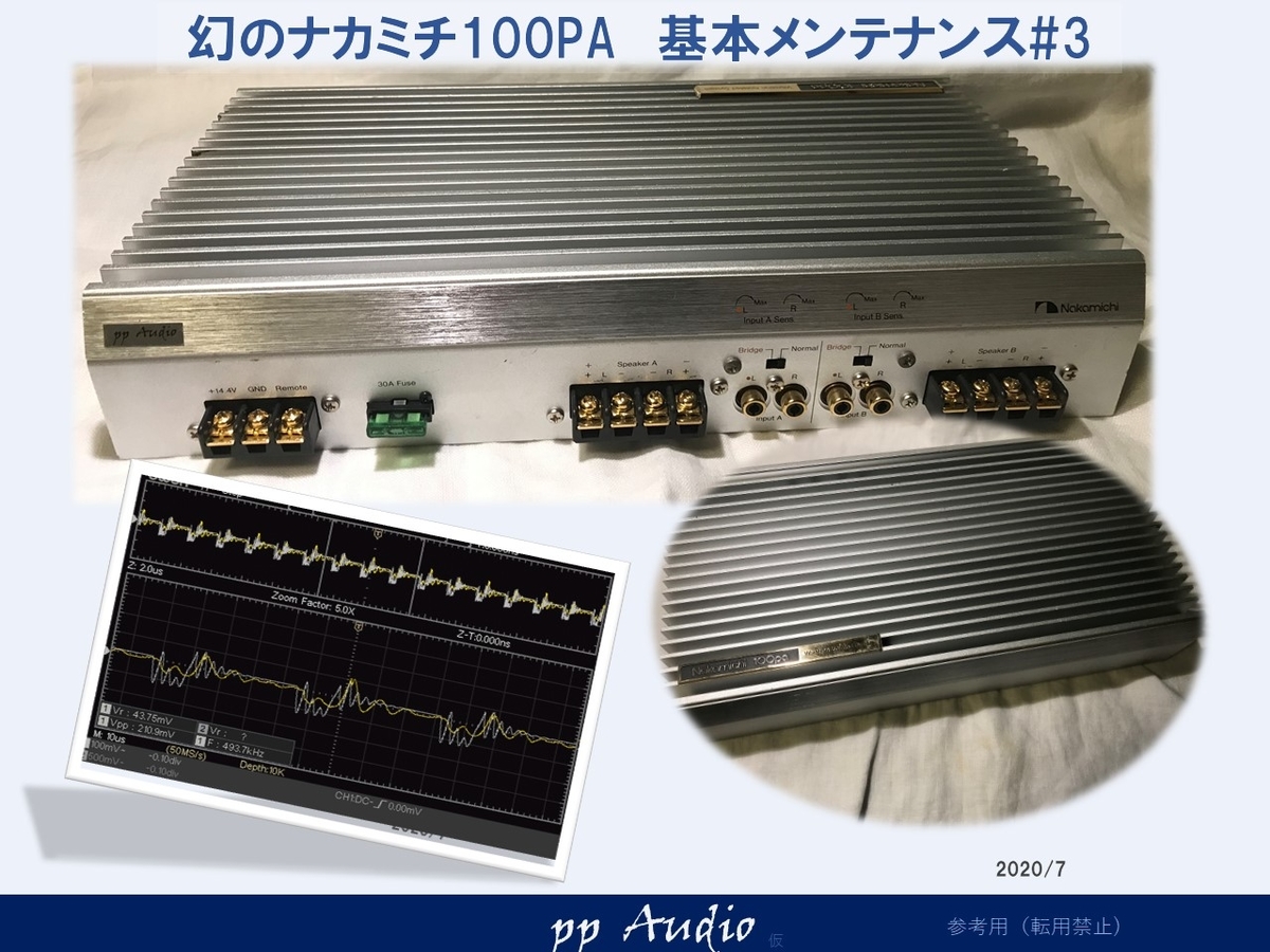 幻のナカミチ 100PA 基本メンテナンス 2nd - ppAaudio
