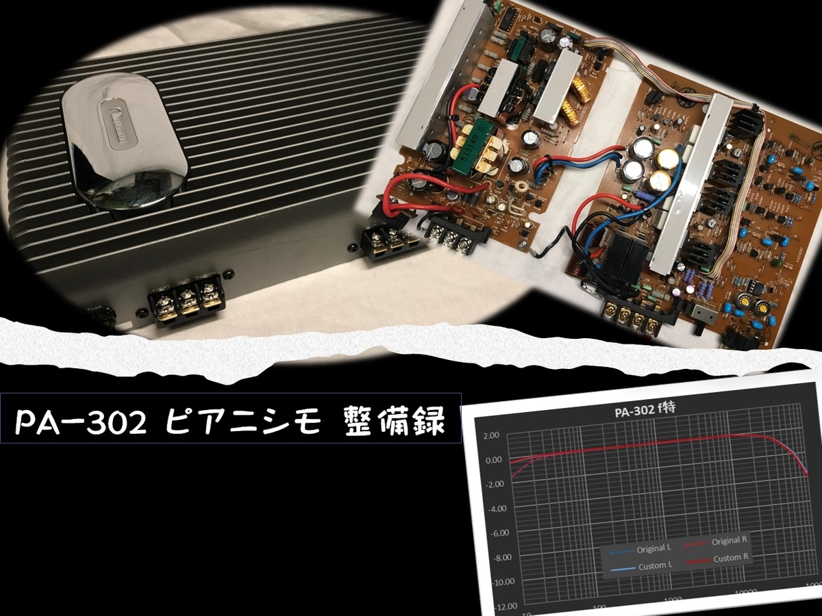 ナカミチ pa-302s EC-302 まとめて ナカミチ PA-302 ピアニシモ
