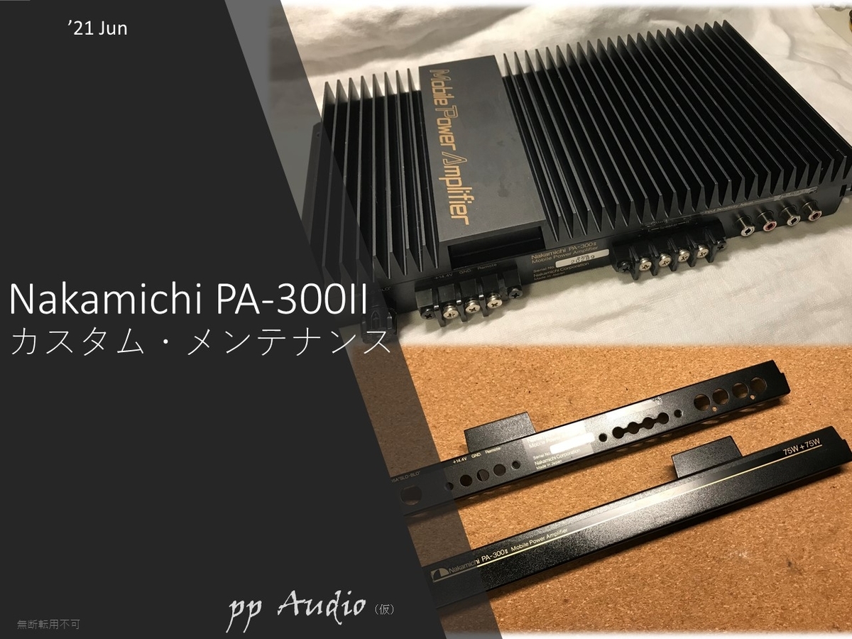 Nakamichi ナカミチ PA-300II パワーアンプ Nakamichi ナカミチ PA-300II パワーアンプ Nakamichi PA 300II