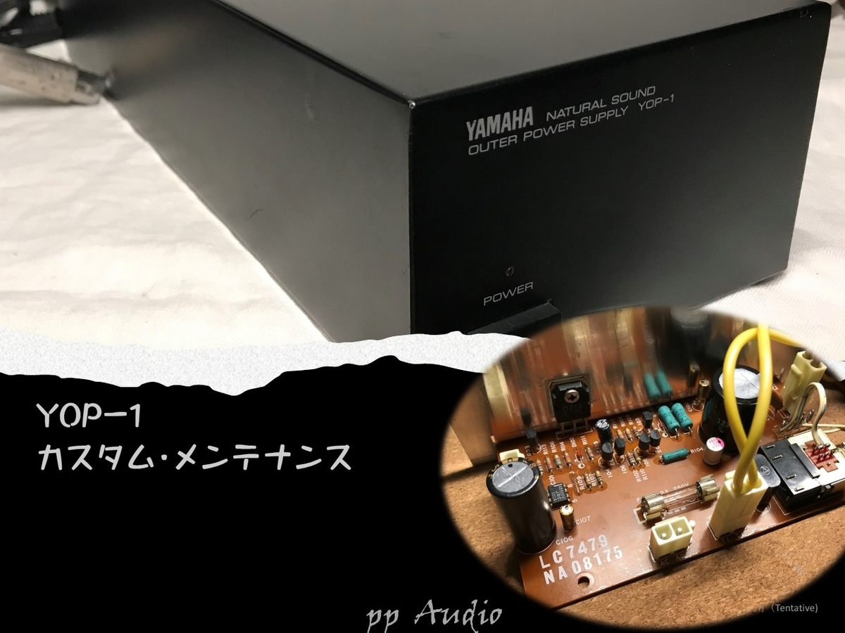 ★YAMAHA★YOP-1 外部定電圧電源 レコードプレイヤーGTL-2000/L専用 電源供給OK! ヤマハ 中古 41X104 YAMAHA GT-2000 YOP-1互換外部電源導入: Grope in the Dark