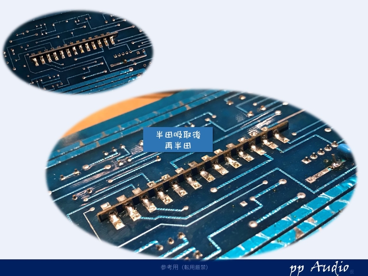 USAナカミチ PA504 カスタム・メンテナンス① - ppAaudio
