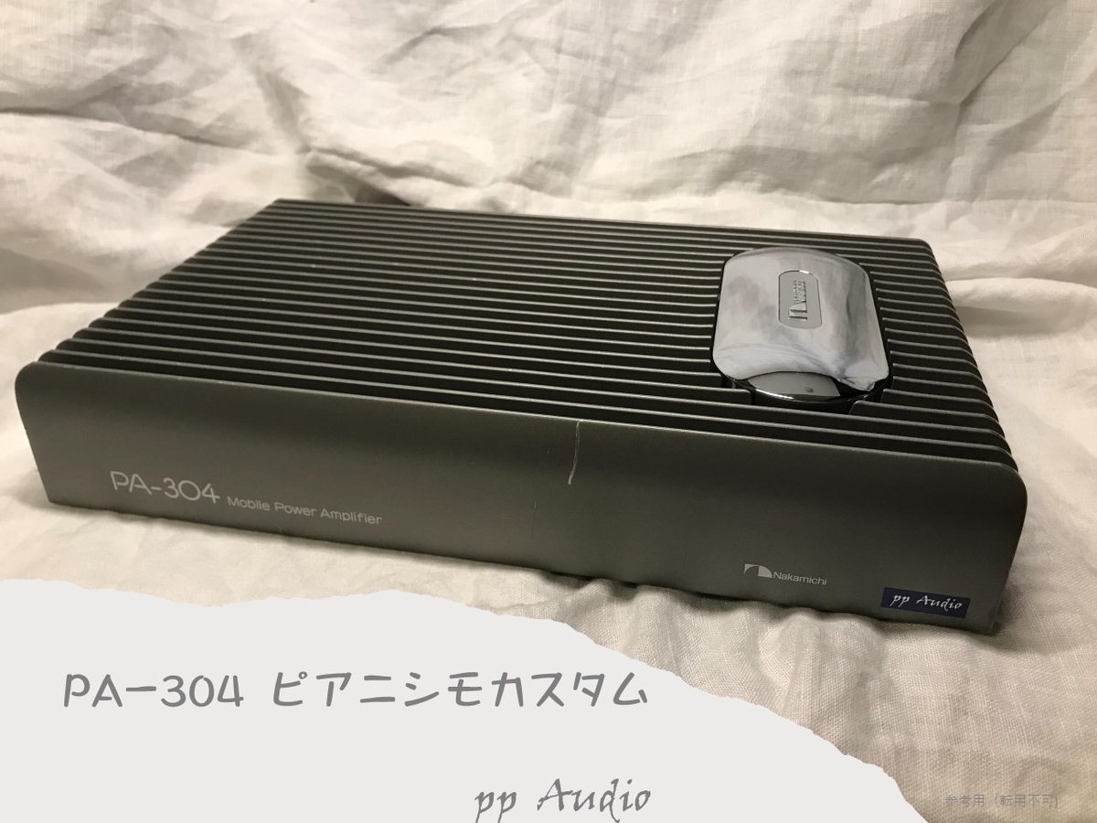 Nakamichi PA-304 モバイルパワーアンプ ナカミチ nakamichi PA-304 動作確認済！とっても綺麗な名機！ 4ch