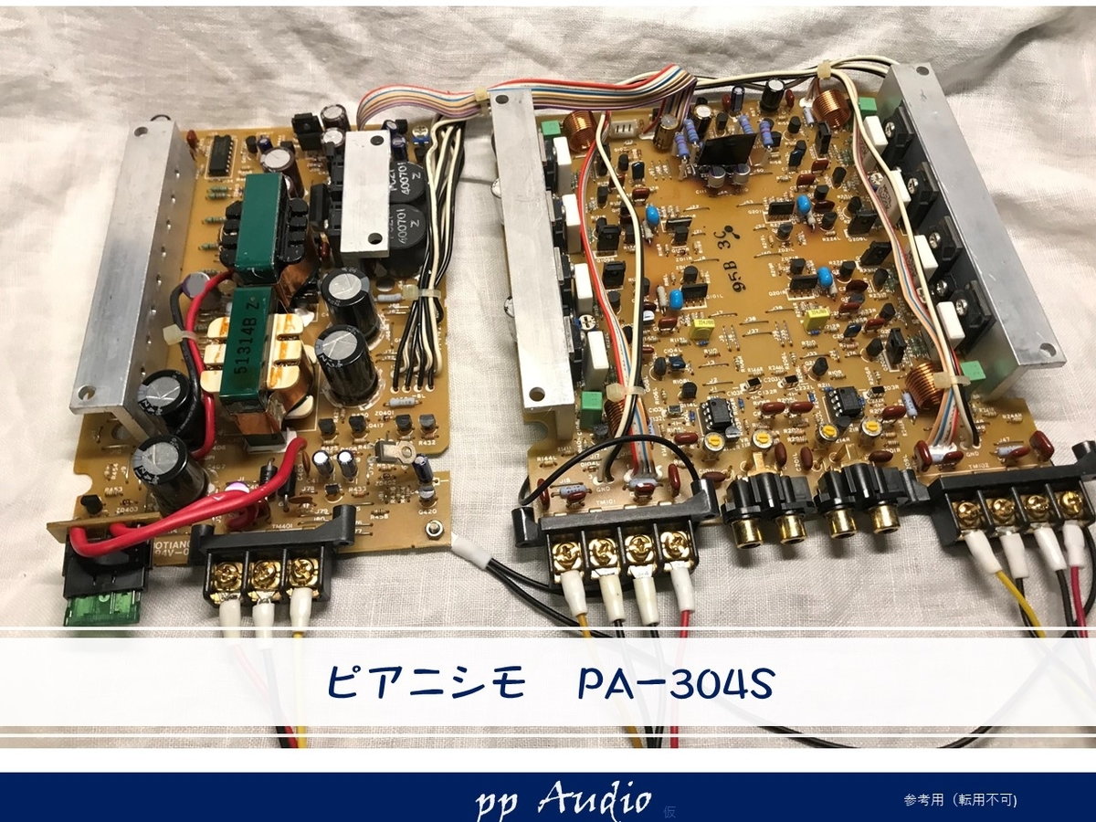 ナカミチ PA-304S カスタム・メンテナンス ('22 7) 整備録