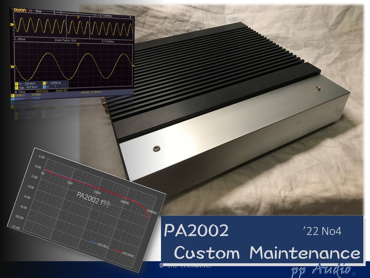 Nakamichi アンプ　PA2002 US Nakamichi PA2002 カスタム・メンテナンス - ppAaudio