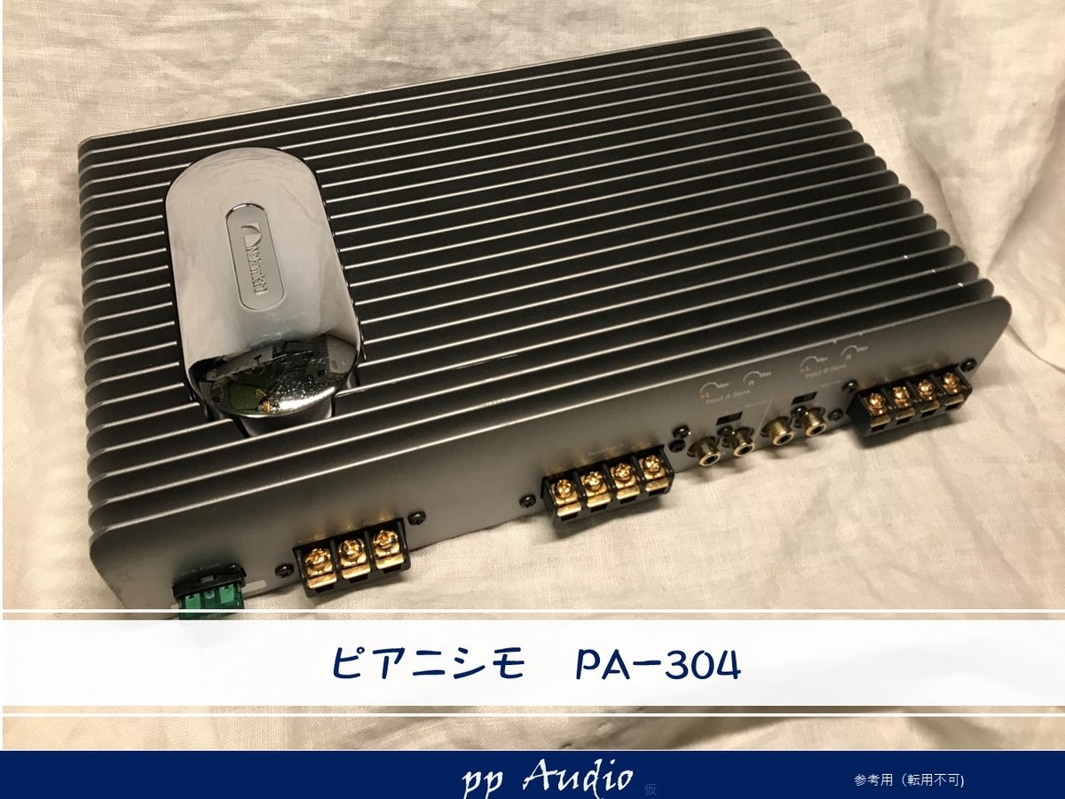 カーオーディオ Nakamichi PA-304 ナカミチ PA-304 カーアンプ 【公式通販】