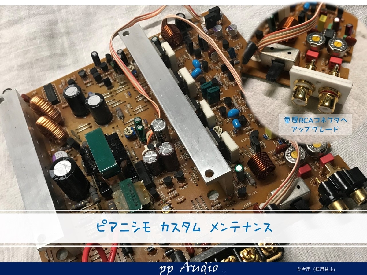 ナカミチ PA-202S ('22-08) muses8820 ピアニシモ仕様 - ppAaudio