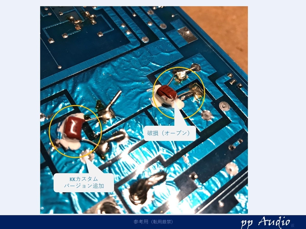USAナカミチ PA-504 カスタム・メンテナンス - ppAaudio